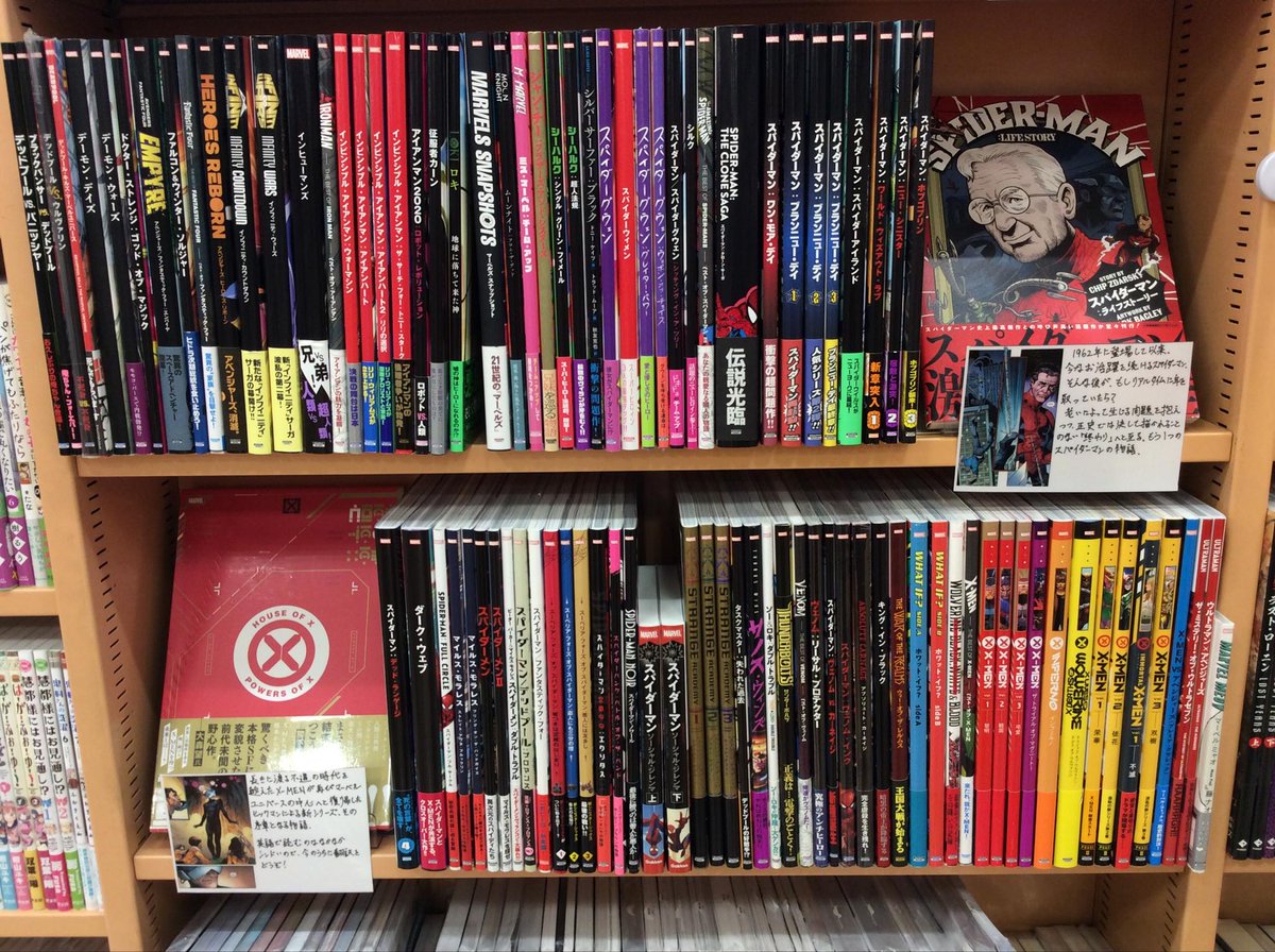 【#カルコス各務原店】
海外コミックコーナー、幅広いラインナップを揃えてお待ちしております。マーベル邦訳に関しても可能な限り補充していきますので是非こまめにチェックしてみて下さい！
#アメコミ売ってます