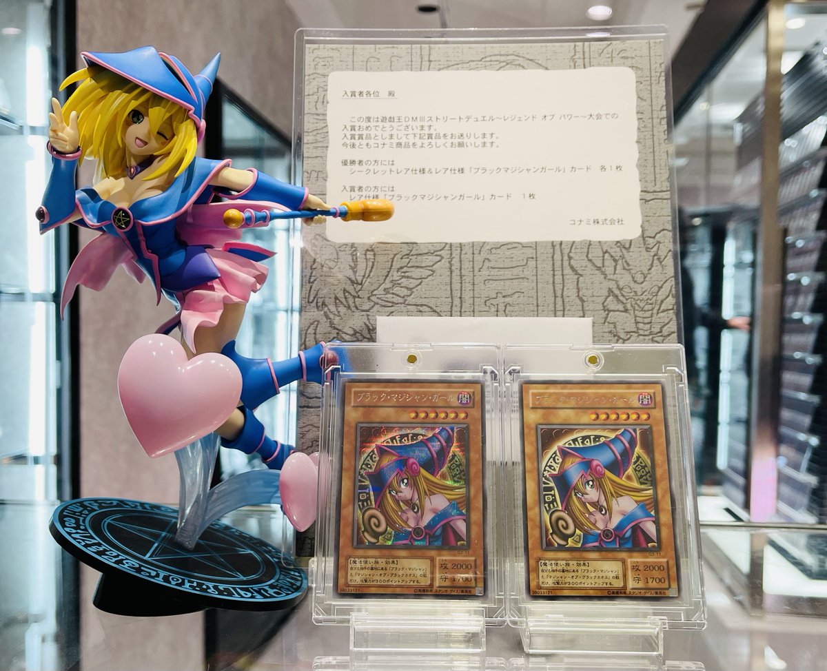 本日入荷しました、 『ブラックマジシャンガール(G3ｼｰｸﾚｯﾄ&字レア台紙