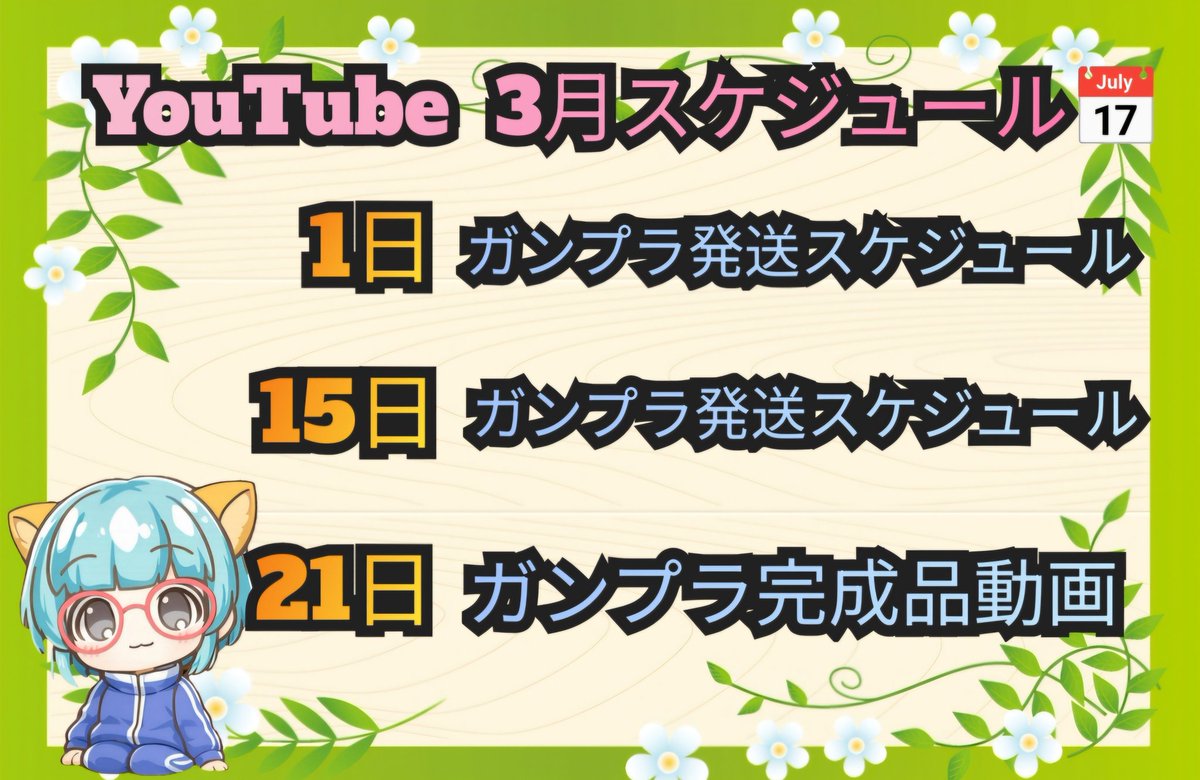 皆さん！こんばんツナ🌙 充実した1日を過ごせましたか❓ 今日は