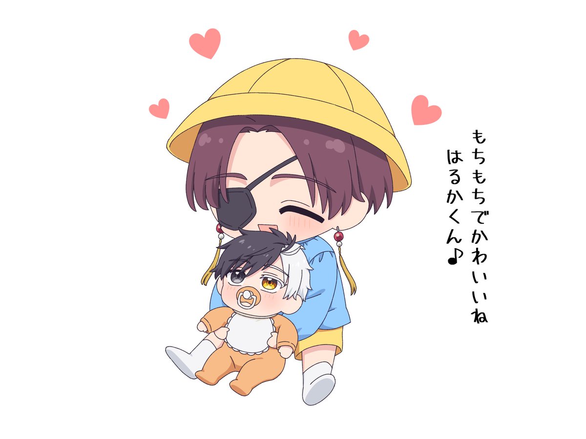 すおさく🫖🌸
ばぶはるかを溺愛する園児はやとお兄ちゃん