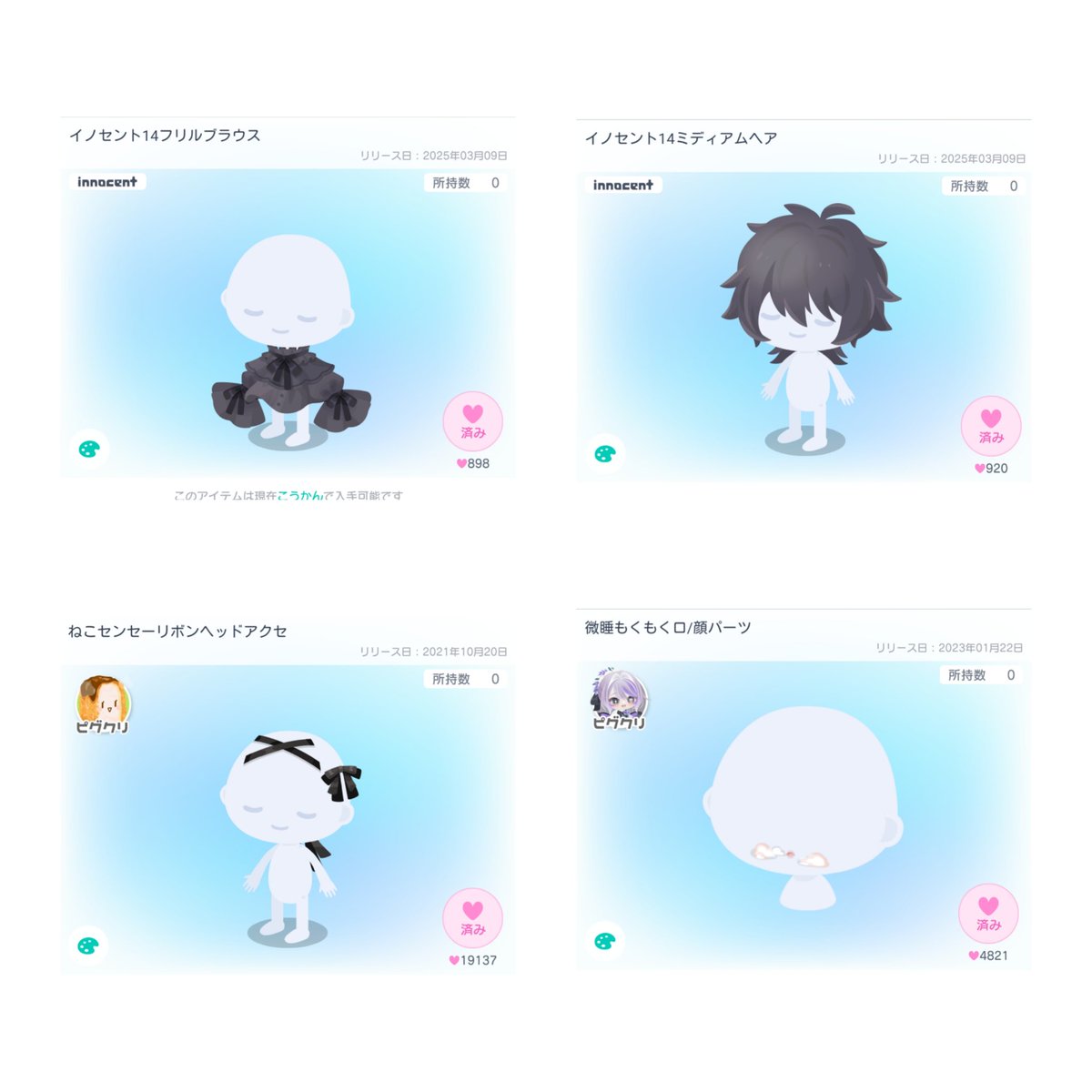 nemo_oxo's tweet photo. @reu_knzaki 検索より失礼します🙇‍♀️画像のアイテムを買い取らせて頂くことは可能でしょうか？ご検討宜しくお願いします https://t.co/FyIPMeNZjo