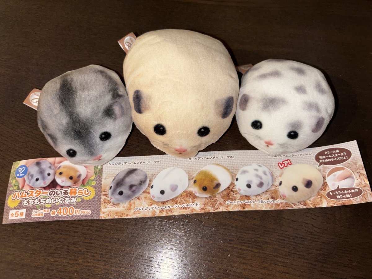 【未使用】ハムマロハムリン　ぬいぐるみ 未使用】ハムマロハムリン ぬいぐるみ 未使用】ハムマロハムリン