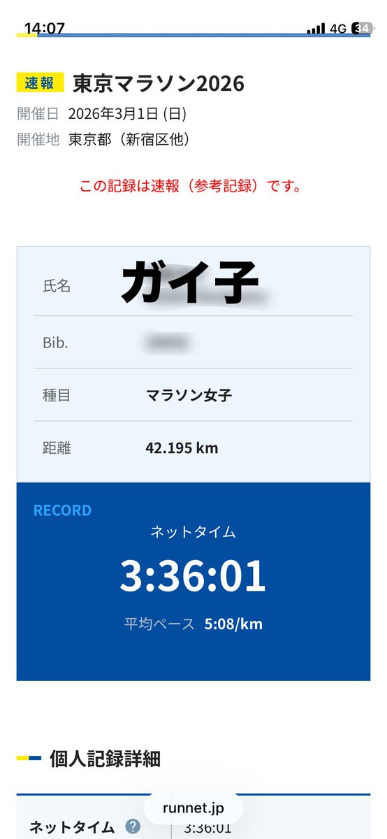 ガイ子 tweet media