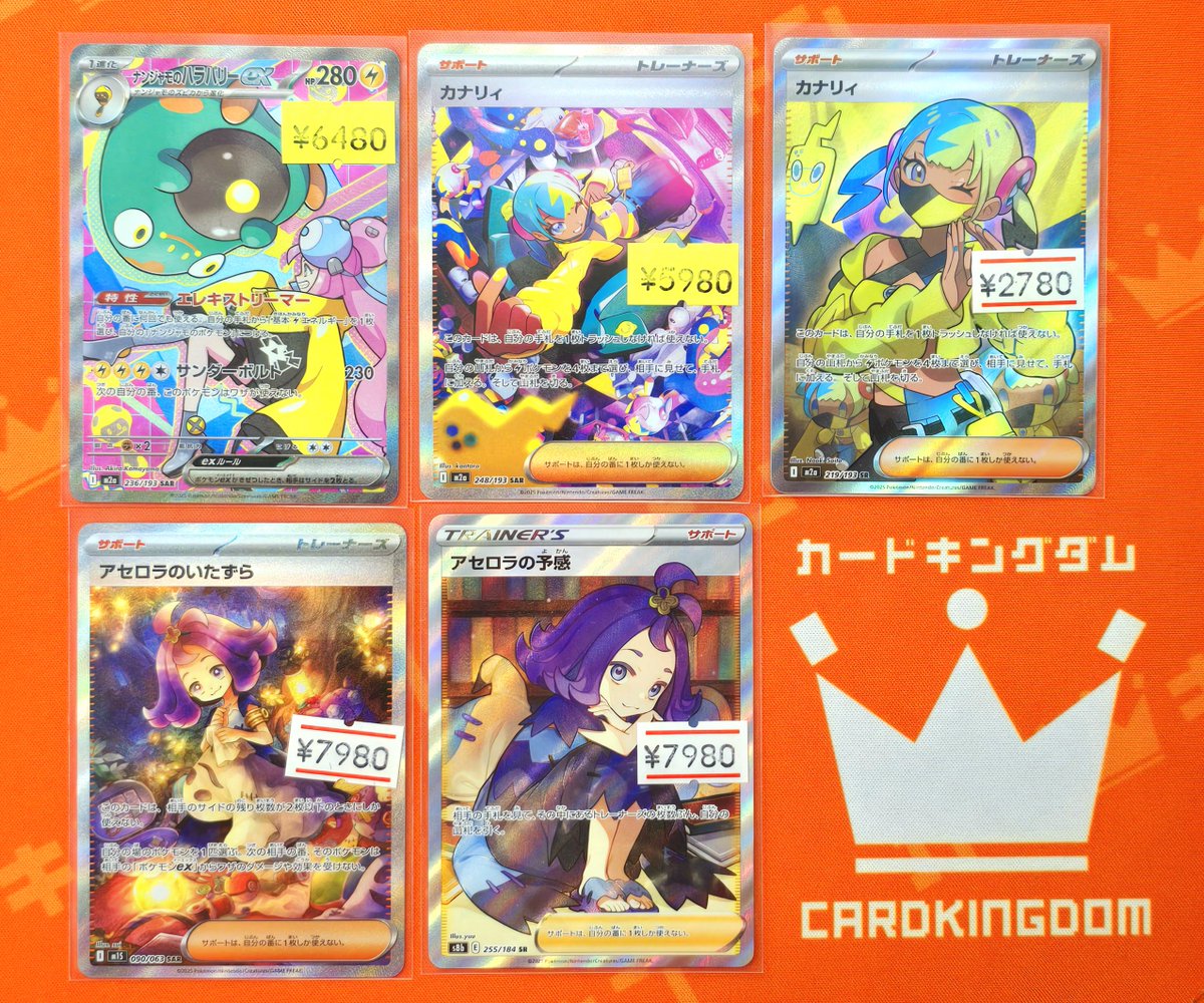 ポケカ】 ポケモンカードゲーム SAR《ナンジャモのハラバリーex