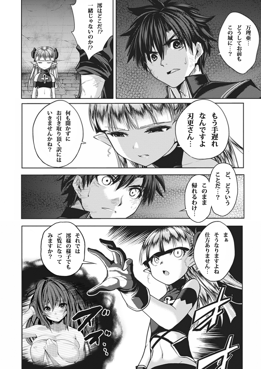 workshop_fal's tweet photo. この前までマケン姫っ！のコラ漫画作ってたんですがどうも行き詰まっちゃって、toLOVEるのララちゃんと猿山の話を作ったり、新妹魔王の過去作に刃更を追記したりしてましたが、なんか全部途中になっちゃってます https://t.co/LE6bXk924z