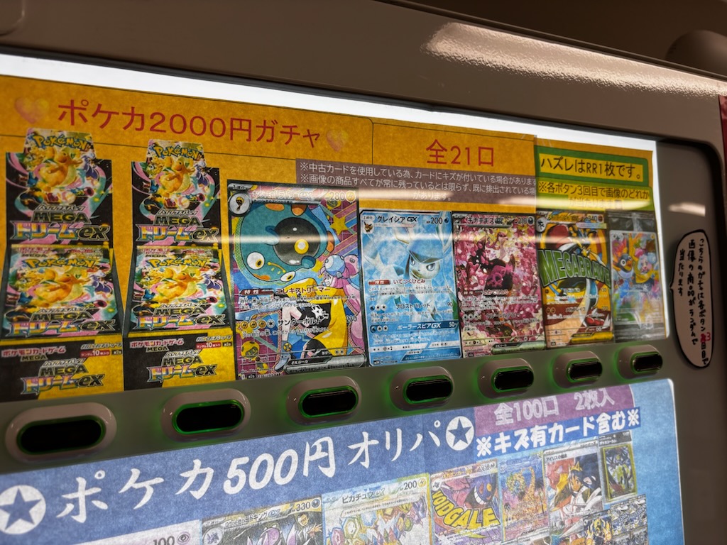 ポケモンカード⚡2000円ガチャ更新⚡ 各ボタン🔘3回目で画像の