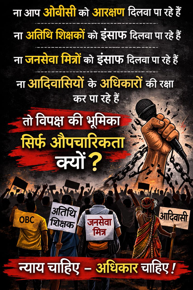 * माननीय राहुल गांधी जी से सवाल!
* 
मुख्य संदेश:
जन सेवा मित्रों के साथ अन्याय हुआ।
कांग्रेस पार्टी आज तक जनसेवा मित्रों को इंसाफ नहीं दिला पाई।
ऐसे में मध्य प्रदेश में आपका नेतृत्व किस दिशा में है?
<a href="/RahulGandhi/">Rahul Gandhi</a>