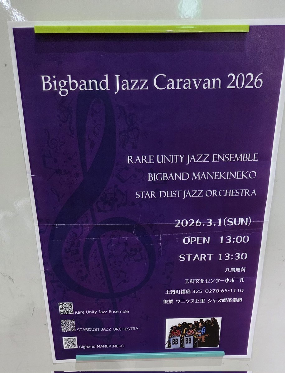 M_suke____'s tweet photo. 今日はこちらの演奏を聴きに行ってました。ビッグバンドジャズも心地良いですなぁ🤤良い休日になりました。 #BBJC https://t.co/GHYUZSMzml