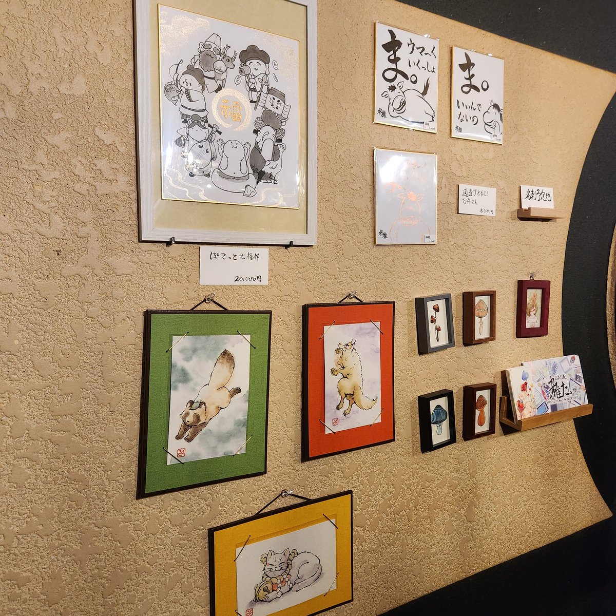 ━━*＼  おしらせ  ／*━━
　　　合同展　雑た。
　　　ほぼ搬入完了
━━━━━━━━━━━━

TLの皆様に会場の様子をお届けです♥️

こnoha、柊雅それぞれの作品は勿論
合作も飾られているようです🖌️

おや、何もない空間もあります
予定地とは一体…？🤔

#個展 #札幌 #イラスト #書展 #月織堂