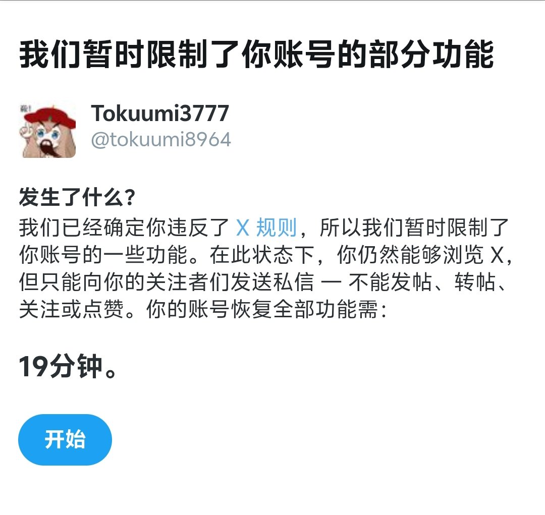 Tokuumi3777 tweet media