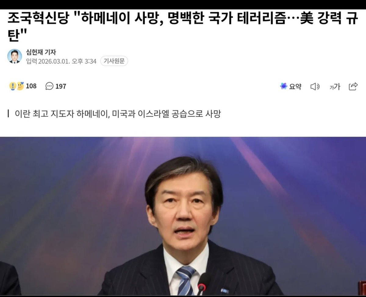 hippy49_1968's tweet photo. 이란 시민들이 4만명 이상 학살될때
"나는 아무 것도 안 보여요" 하던 새끼들이
시민 4만여명을 학살한 도살자가 죽자
아주 아주.. ㅋㅋㅋ

이용할수 없는 죽음은 시민 4만여명이 죽어도 
눈하나 깜짝 안 하지만..
독재자라도 이용할 죽음을 보면 기뻐서 날뜀
인간 새끼들 아닌거지 https://t.co/WwBl6GgkOb