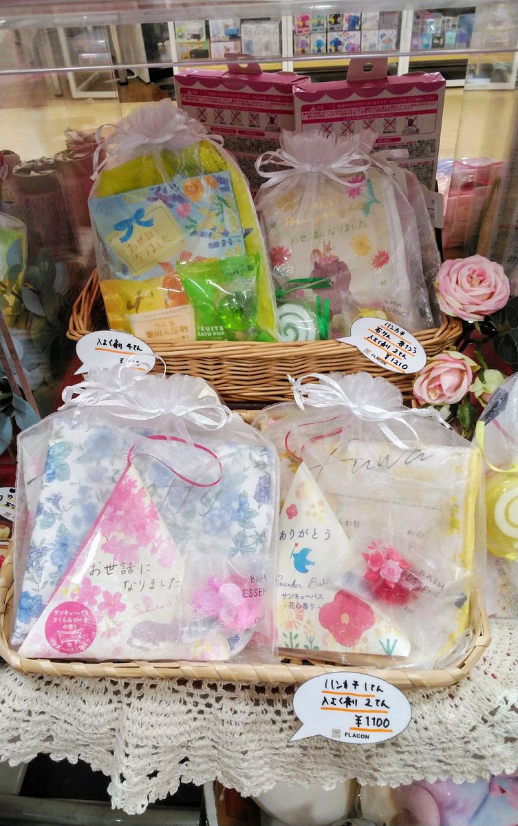 Flacon_Kuda's tweet photo. 🌸卒業や転勤🌸春は別れの季節でもありますよね(;´д⊂)🌸
お世話になった方々に感謝の気持ちを伝えたい。そんな時は、フラコンオリジナルの『ありがとうございます』や『お世話になりました』のメッセージが入ったギフトはいかがでしょうか？🎁
#フラコン
#ギフト
#感謝
#ありがとう
#お礼 https://t.co/TIzUkQTvci