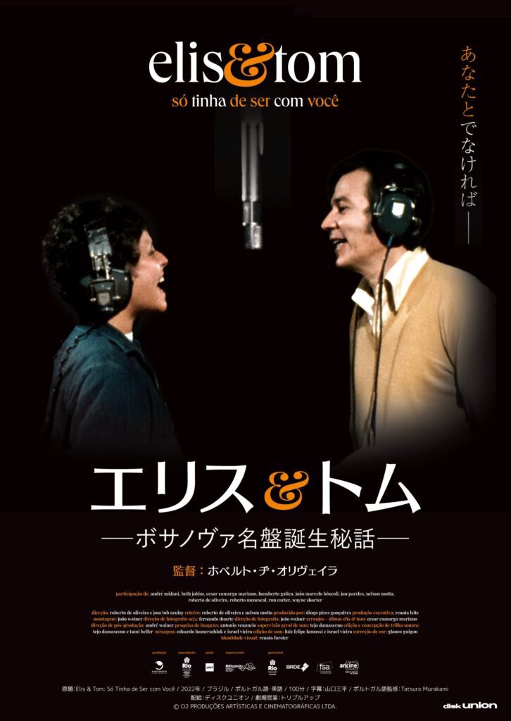 【elis&amp;tom】
関西の情報

大阪テアトル梅田
3/6(金)〜

京都シネマ
3/13（金）〜

シネリーブル神戸
3/13（金）〜

ディスクユニオン 江利川くんご案内ありがとう！