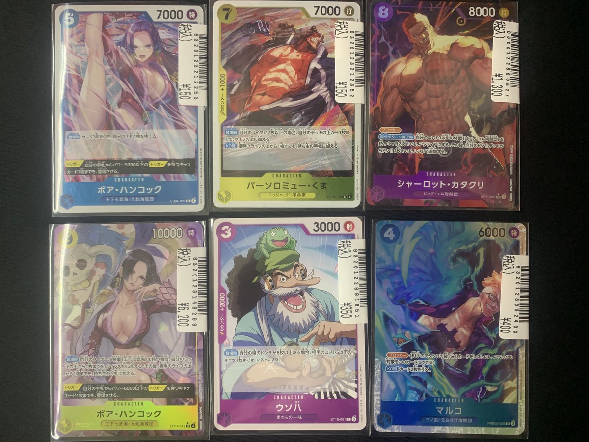 🌈ワンピースカード買取いたしました🌈 中古カード入荷しました