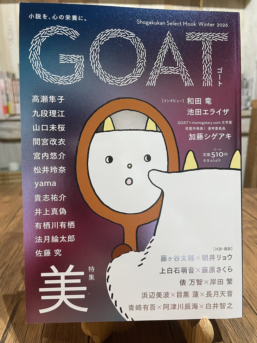 鯛文庫【古書・新刊・喫茶のお店】 tweet media