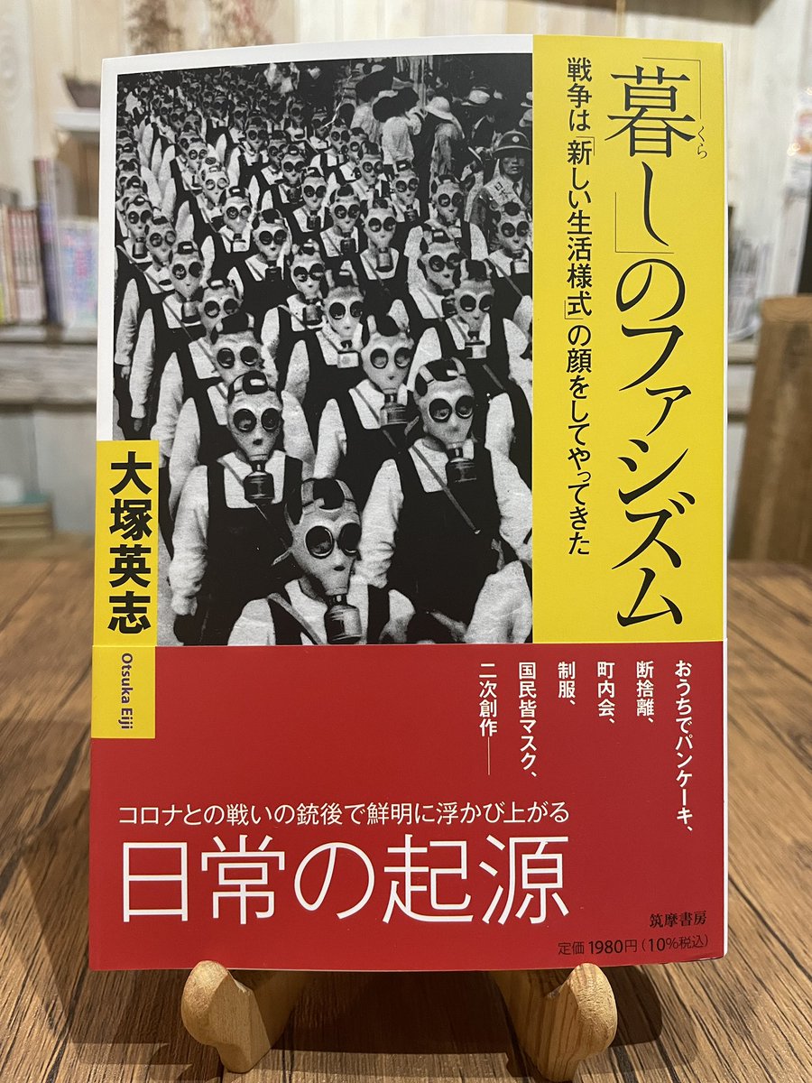 鯛文庫【古書・新刊・喫茶のお店】 tweet media