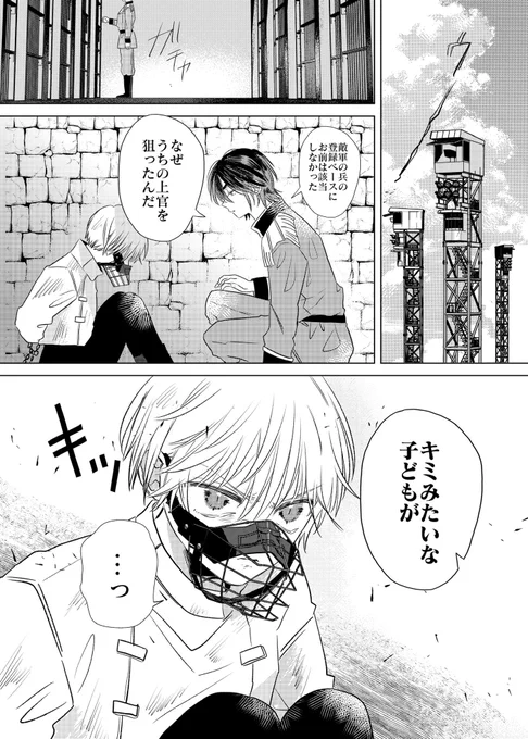 いいことを教えてくれるお姉さん(3/3)
#架空軍の上官と部下 