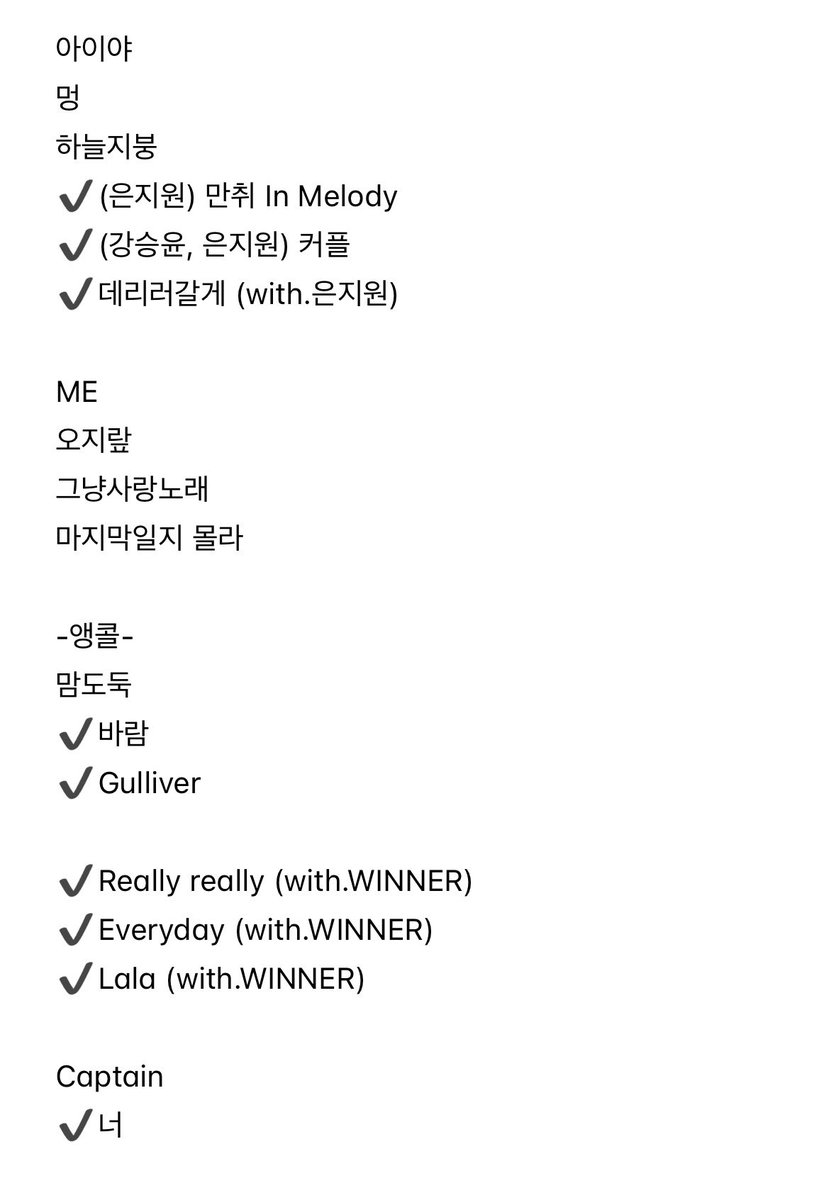 260301 PASSAGE #2 서울콘 막콘 셋리스트
#강승윤 #YOON #KANGSEUNGYOON #SEUNGYOON