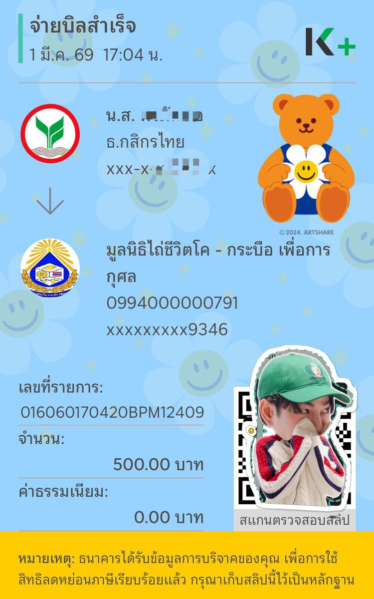 ได้เลขจากเจ้าแม่น้อลกี้มา ถูกลอตเตอรี่ 3 ใบ เพิ่งรู้ว่าตรงกับเลขเฮีย  เลยทำบุญไถชีวิตโค-กระบือให้น้อลกี้ กับให้เฮียด้วยนะ <a href="/peckpalit/">Peck Palit</a> ❤️

บุญรักษาเสมอนะคับ 🙏🏻
#เป๊กผลิตโชค 
#PeckPaLitchoke