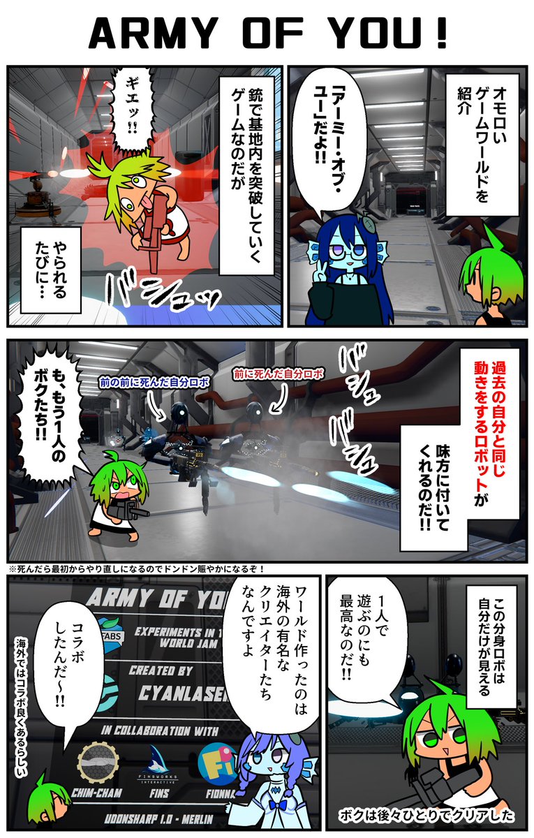 過去の自分と一緒に、敵を倒してゴールを目指すVRゲームワールド!(再放送)
#VRC漫画 #VRChat_world紹介 