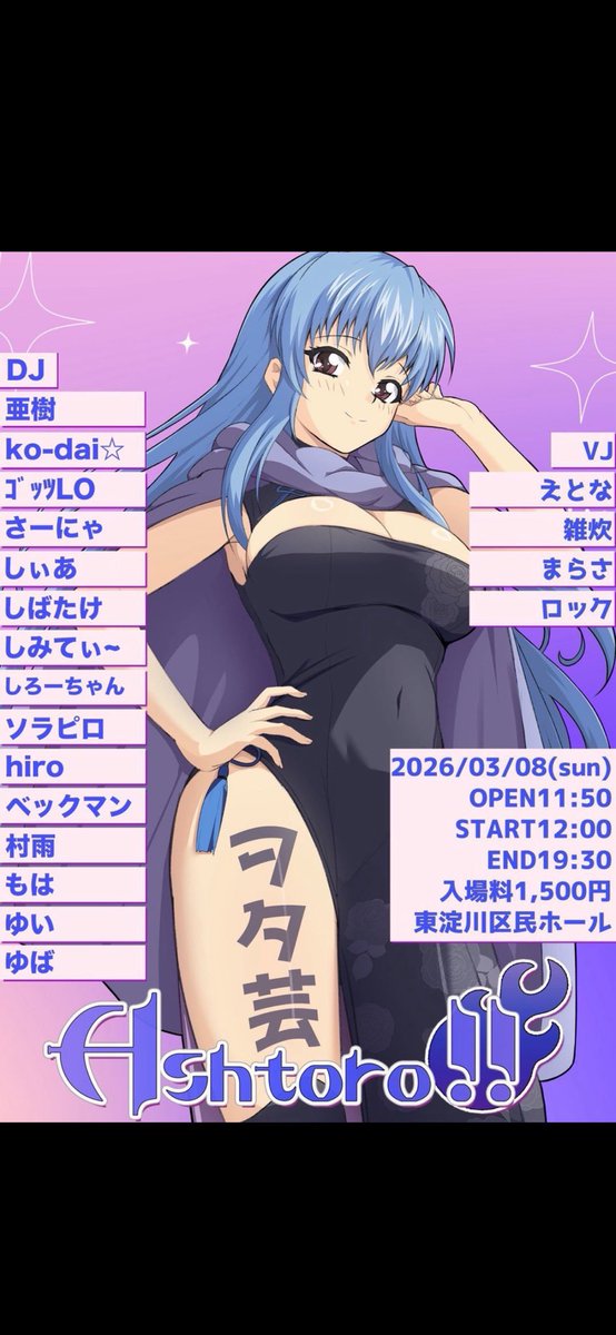 しみてぃ〜(飛鷹アスカ） tweet media