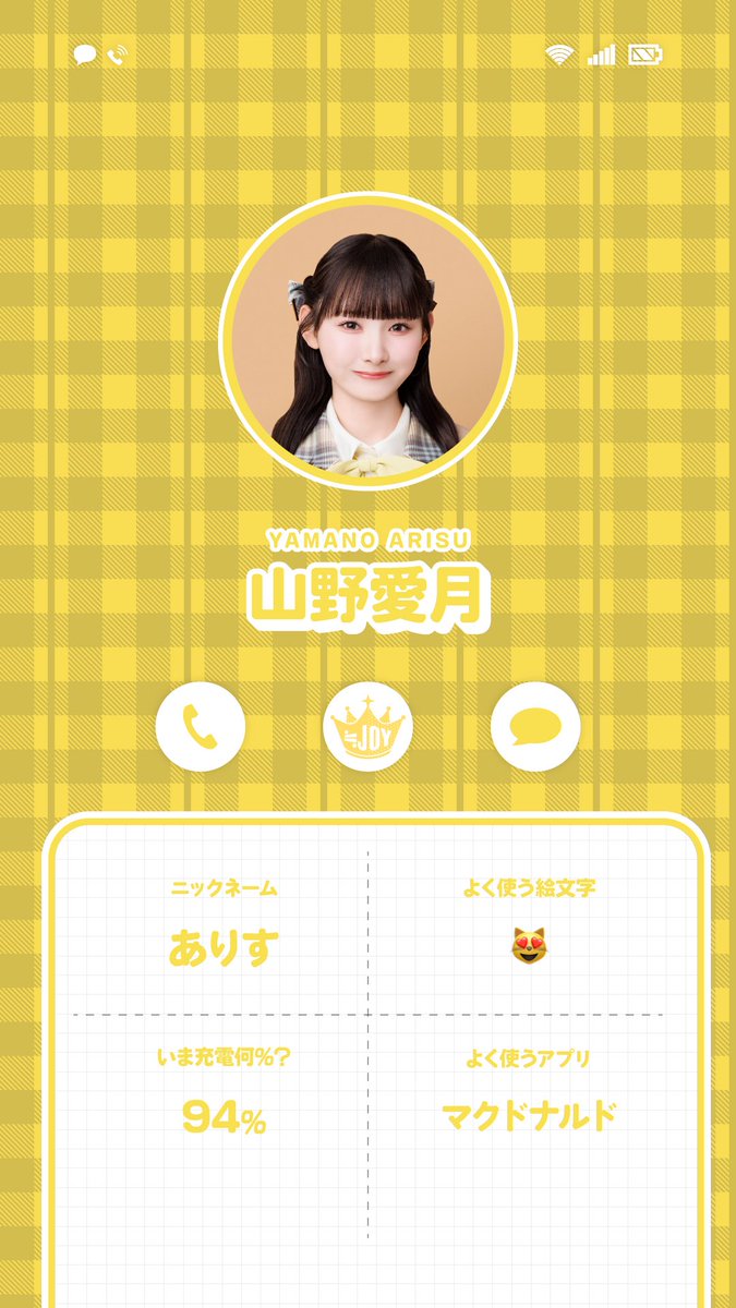 山野 愛月 (@yamano_arisu) / Posts / X