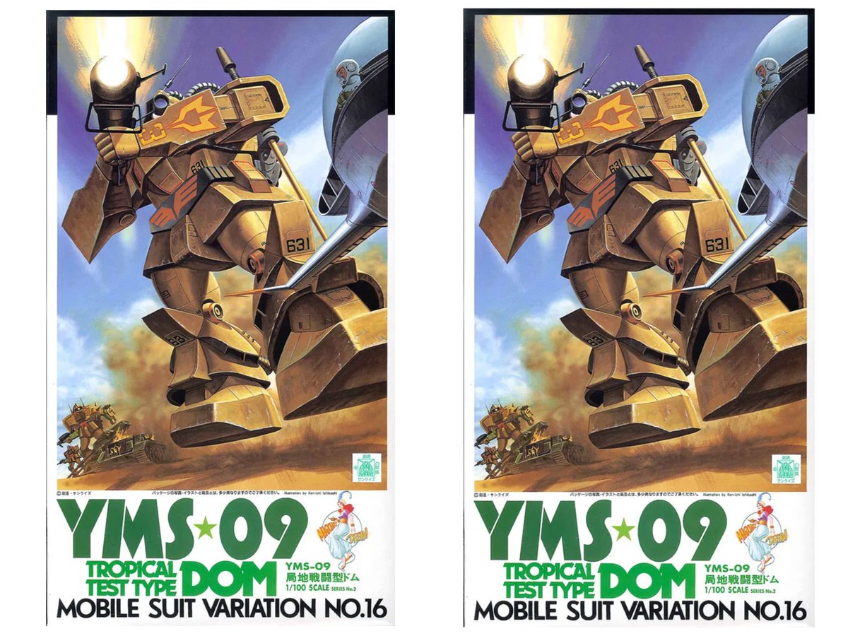 小学校高学年の夏休み、(いまは亡き)祖父がプラモデルを『2つ』買って