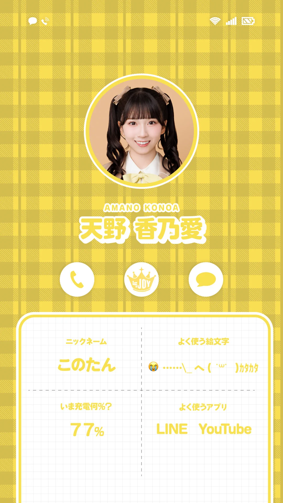 天野 香乃愛 on X: 