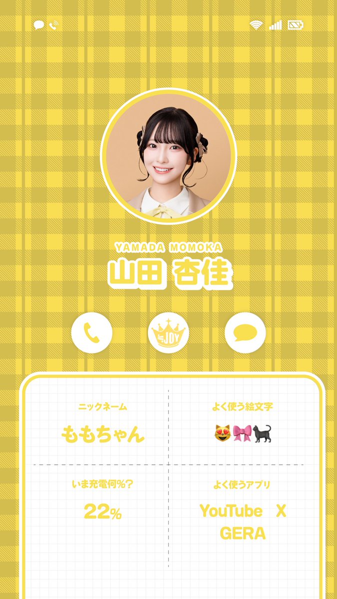 山田 杏佳 (@yamada_momoka__) / Posts / X