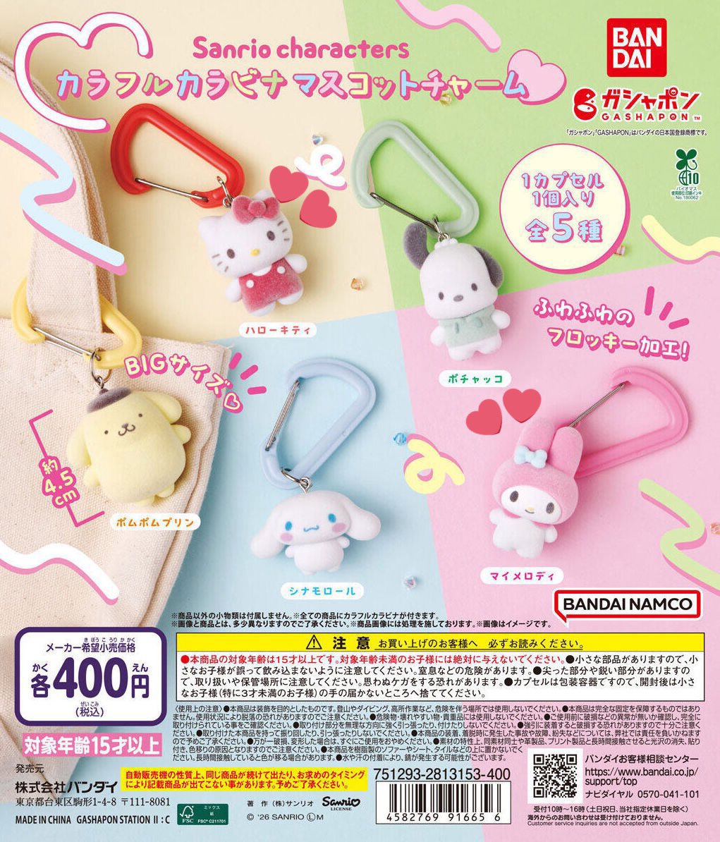 torhiki_e's tweet photo. 【交換】 サンリオ カラフルカラビナマスコットチャーム

譲 → キティ、マイメロ

求 → ポムポムプリン

郵送交換希望
お心当たりがありましたら、お気軽お声かけください( ᎔˘꒳˘᎔) https://t.co/O1na1KhOYI