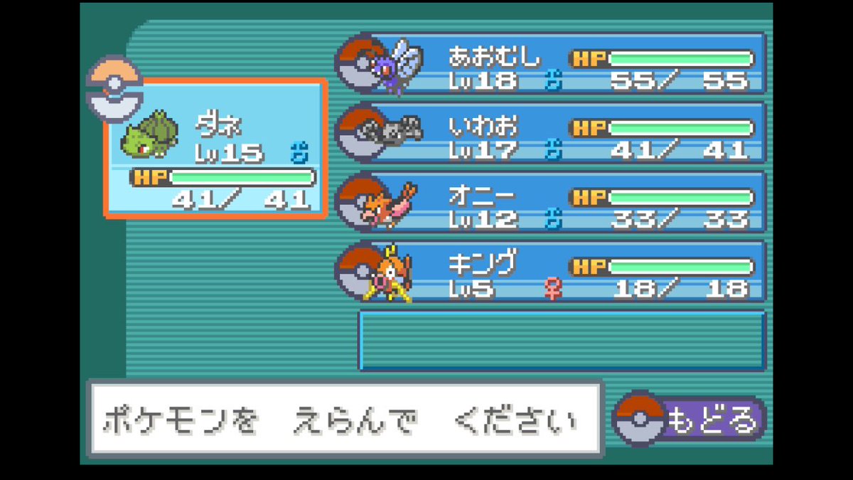 mikanthom's tweet photo. ポケモン リーフグリーン！🐱
おつきみやまを抜けてハナダシティに到着！！🌊

ひんしで永久離脱+捕獲制限、のマイルールで遊んでるから、常に戦闘に緊張感がある！💪

早速、ポポちゃん(ポッポ)とスピアーがトレーナー戦で戦闘不能になって離脱してしまった😭すまん😭🐔🐝
#ポケモンFRLG https://t.co/G5kYFZn8gK