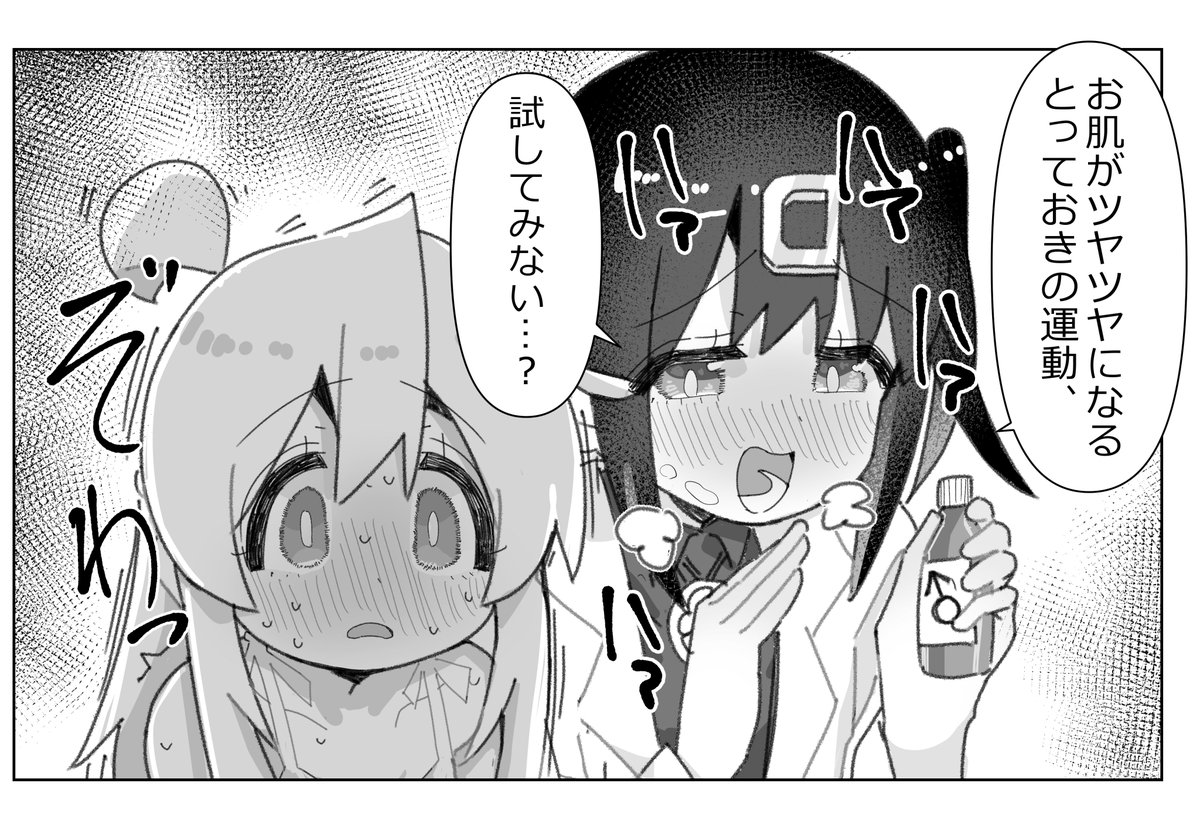 革新的なお肌ケアを提案するみはり 