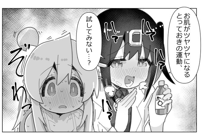 革新的なお肌ケアを提案するみはり 