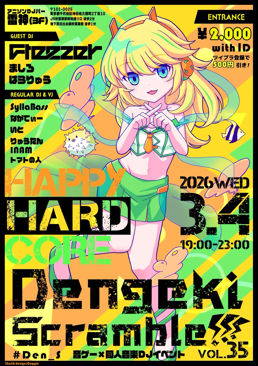 【毎月第一水開催】Dengeki Scramble!!! 公式アカウント tweet media