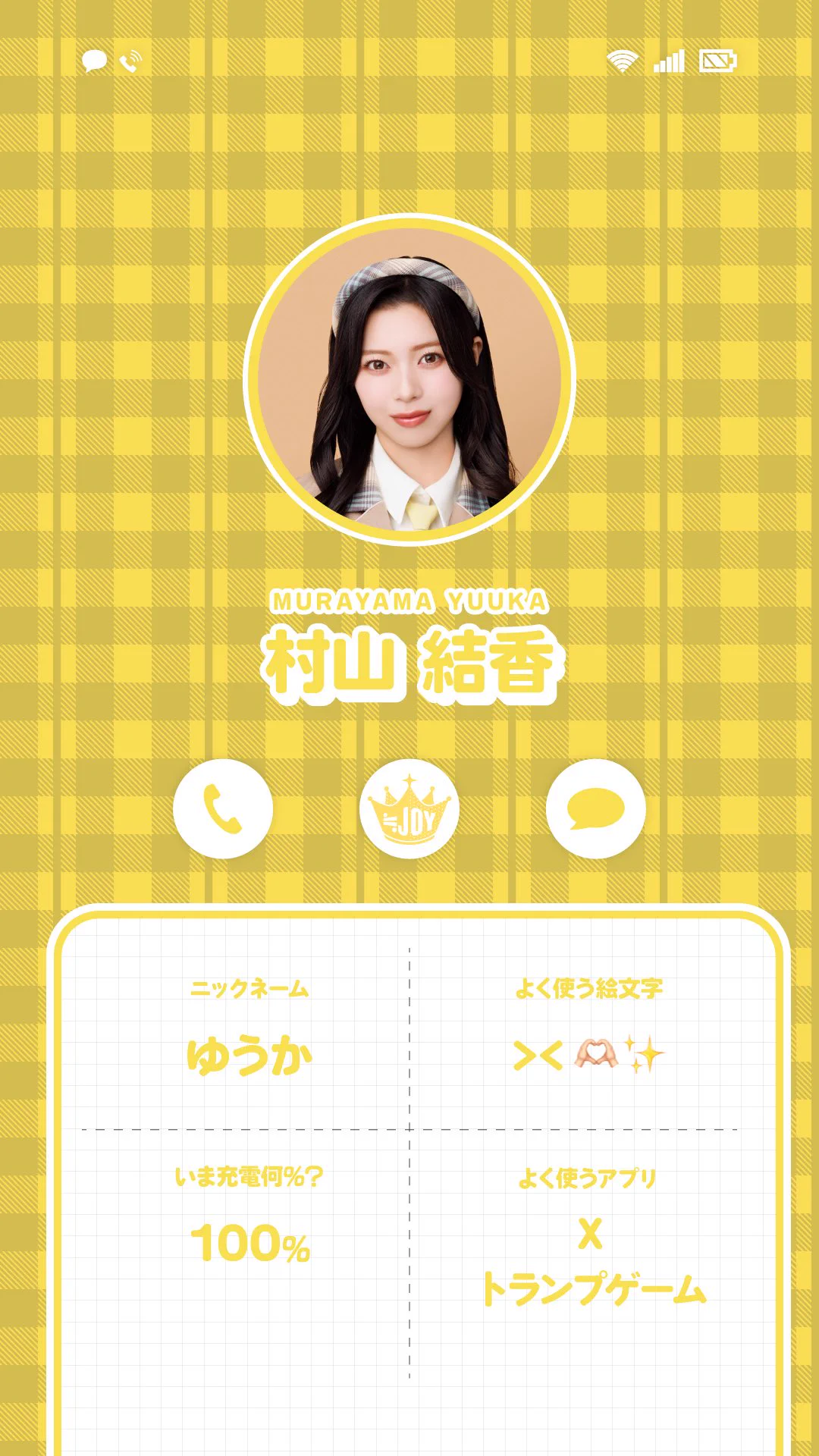 村山 結香 on X: 