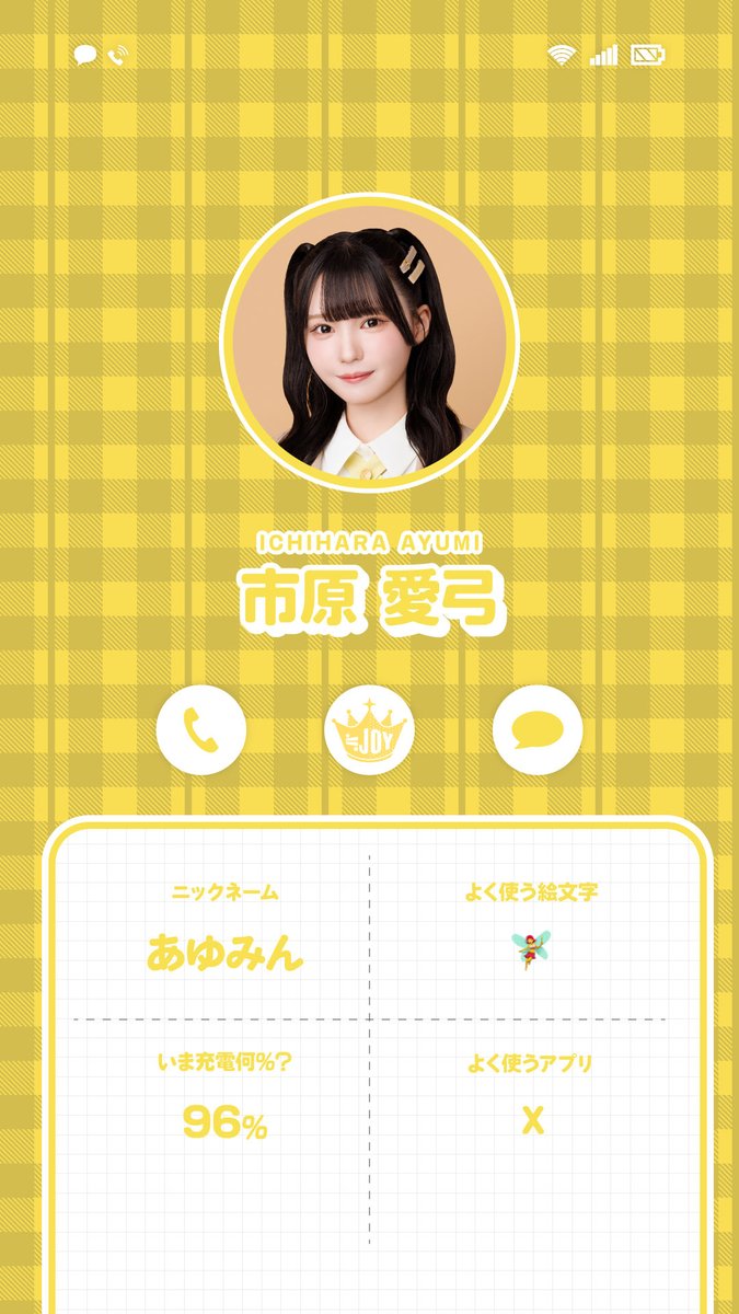 市原 愛弓 tweet media