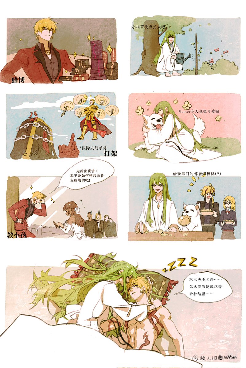 乱画的fsf感想……😭😭
#ギルエル #StrangeFake #fsf