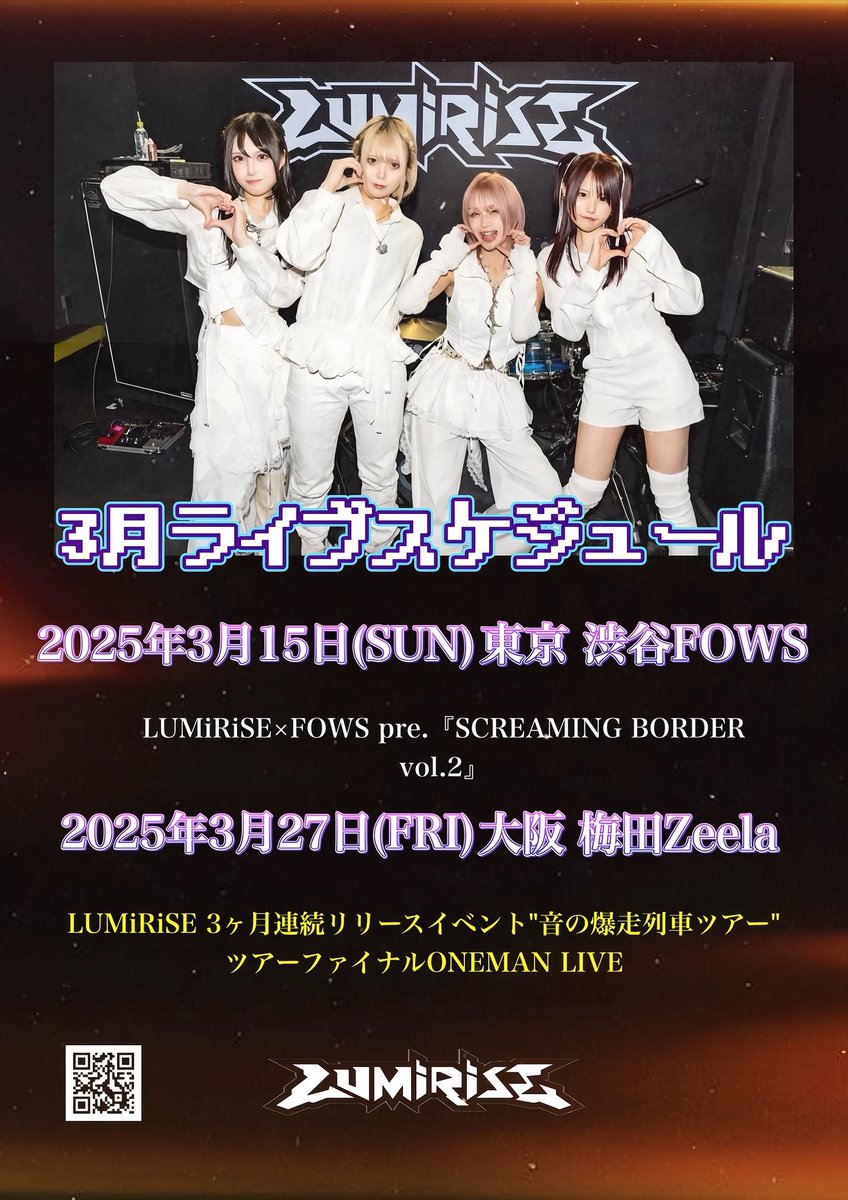 LUMiRiSE (@_LUMiRiSE) / Posts / X