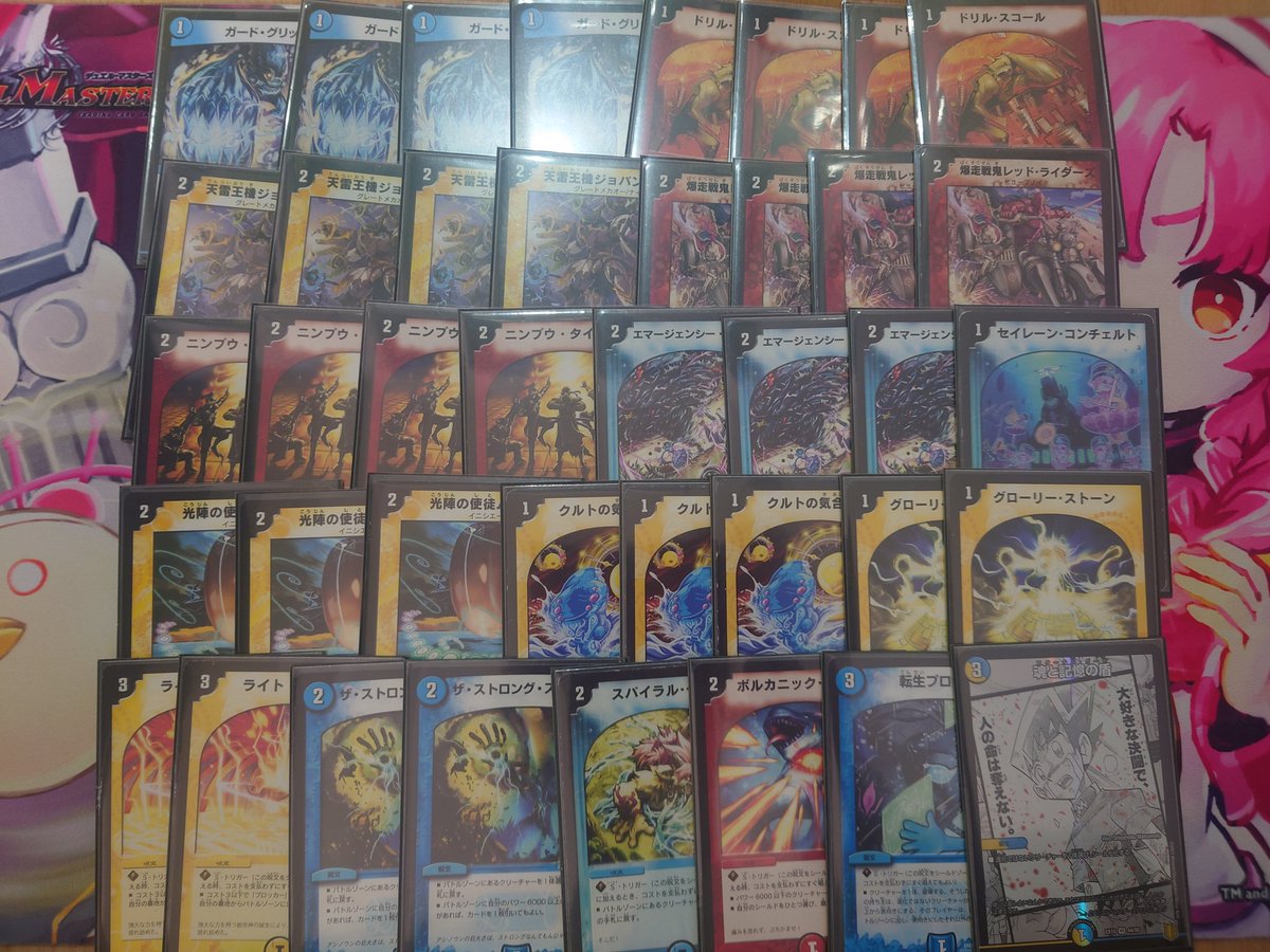 今回の旧枠最強で使用したジョバンニのリストです。 ＃デュエマ