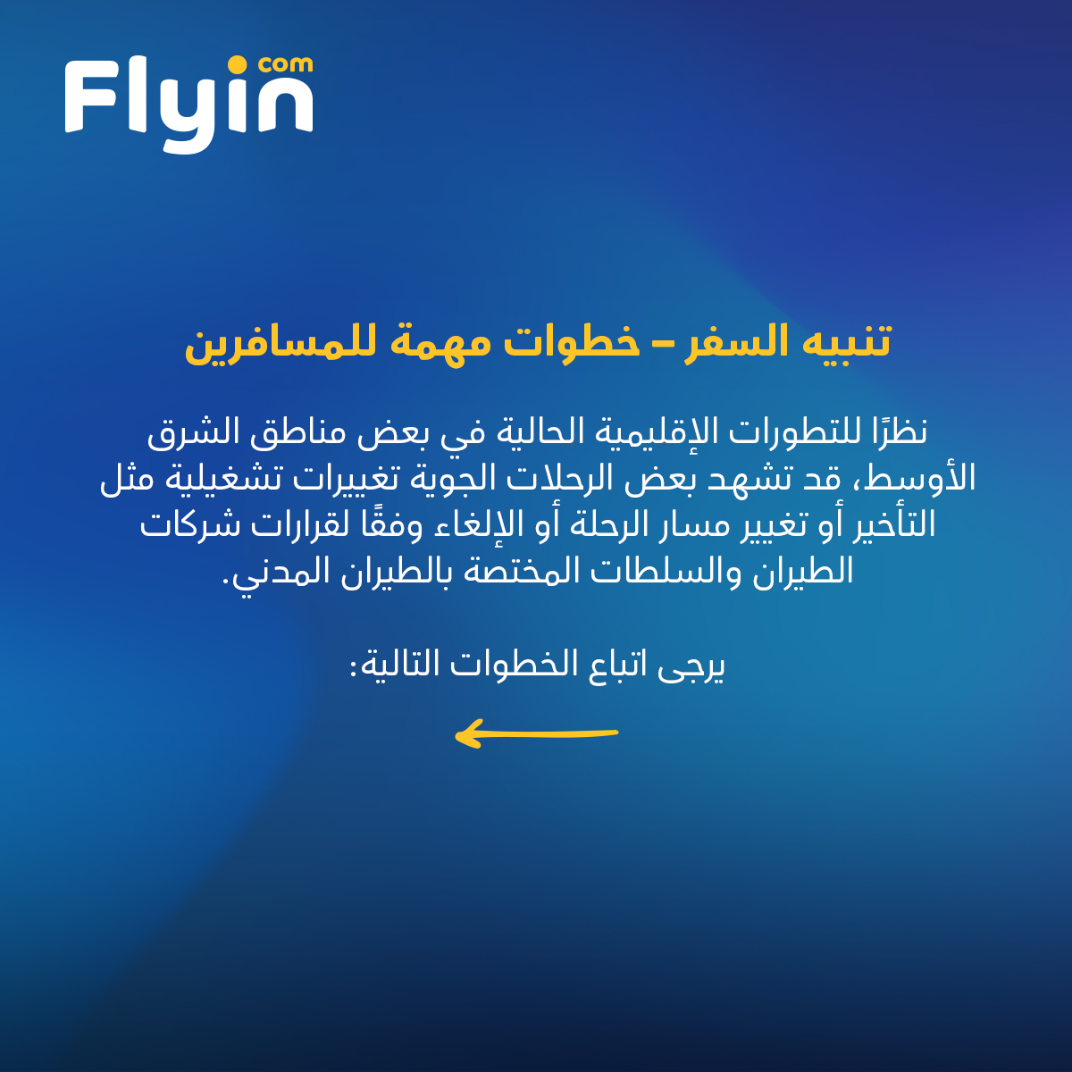 Flyin | فلاي إن tweet media