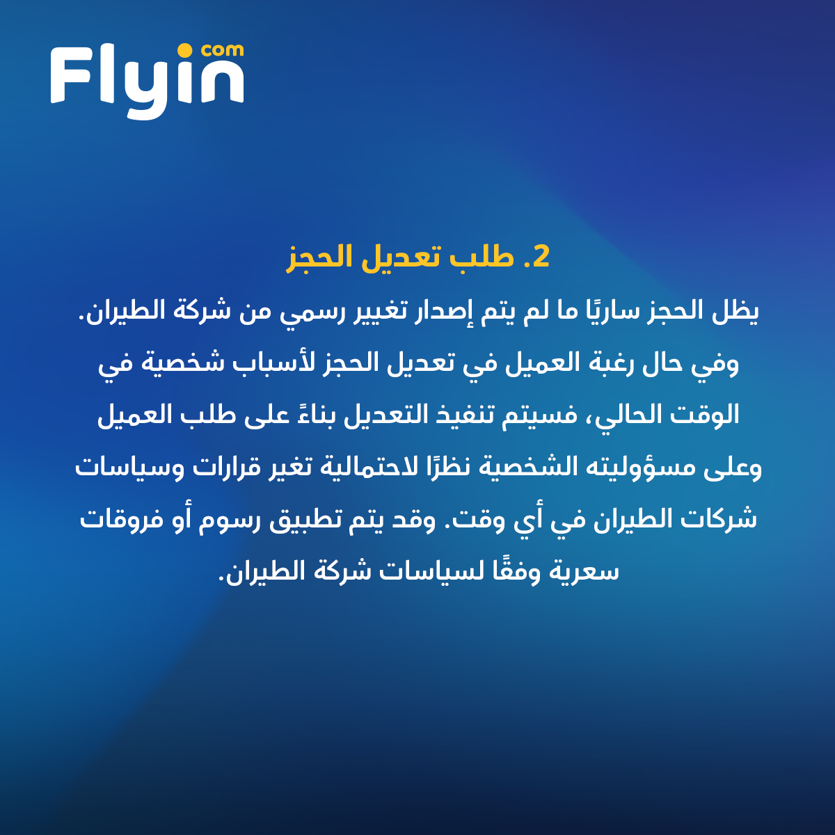 Flyin | فلاي إن tweet media
