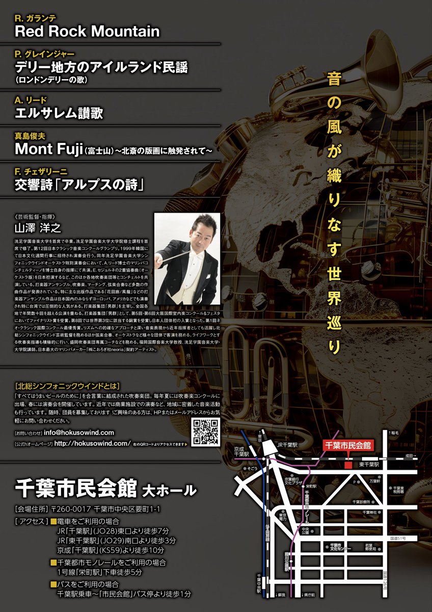 HokusoSW's tweet photo. 合宿2日目も無事終了。
予定が合わずに先に帰った団員もいましたが、一人ひとりの音がより際立ったことで、さらに丁寧に穴を埋めていく作業ができました。
今週末はいよいよ本番です。どうも空模様が怪しげですが、晴れることを願っています。ぜひお越しください！ https://t.co/1PbsUmJseT