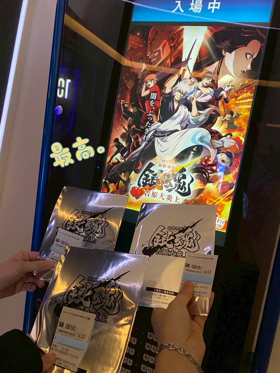 銀魂3回目行って来たどー！✨
何回観ても泣いて笑って感動してほんま銀魂ってすごい👏
そしてなんと北海道物産展やっててシマエナガケーキが売ってました😭💕中のソースもブルーベリーでもはやdestiny…💜ほんまにはうめに可愛かった…🤦‍♀️