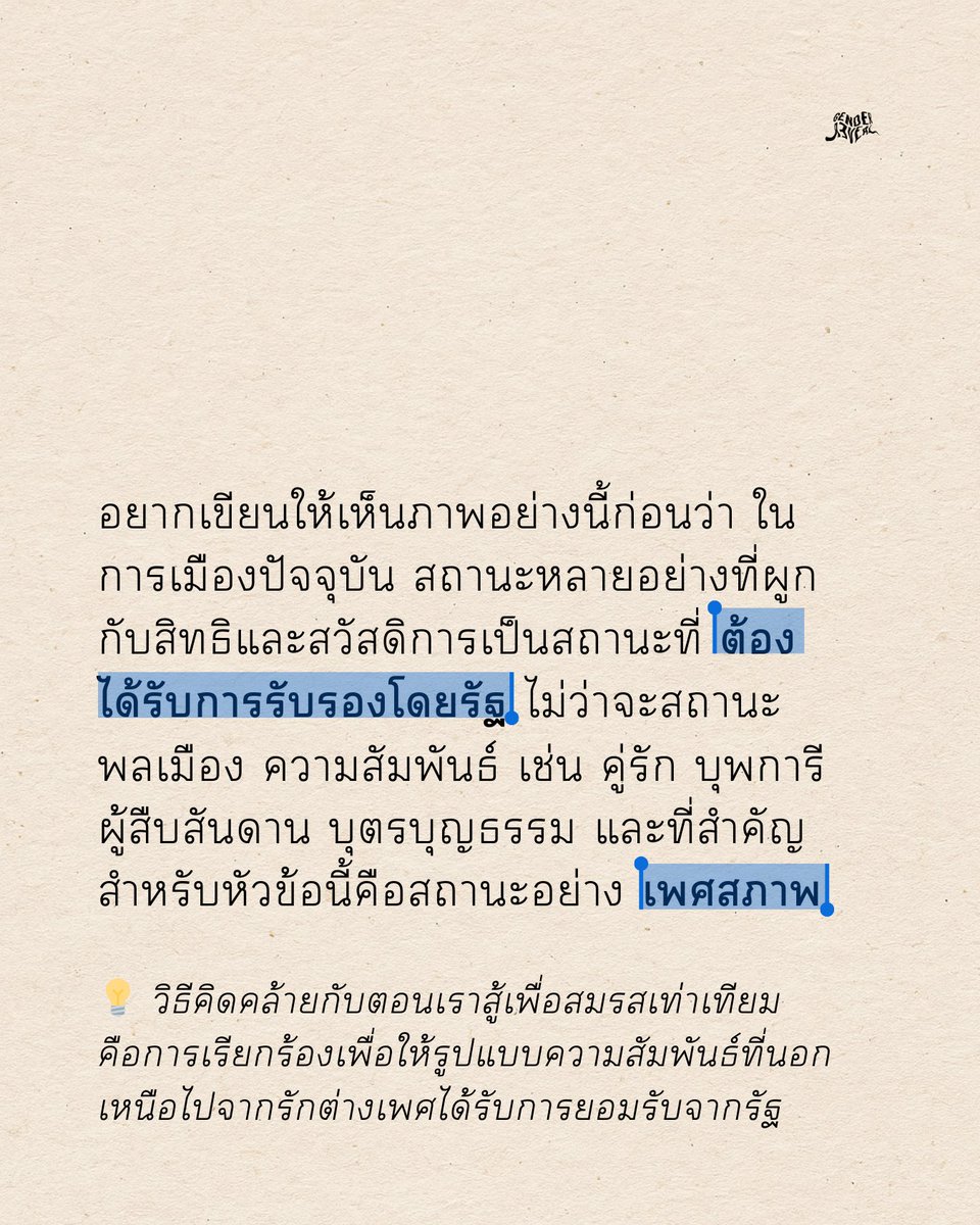 Gender Reveal TH tweet media