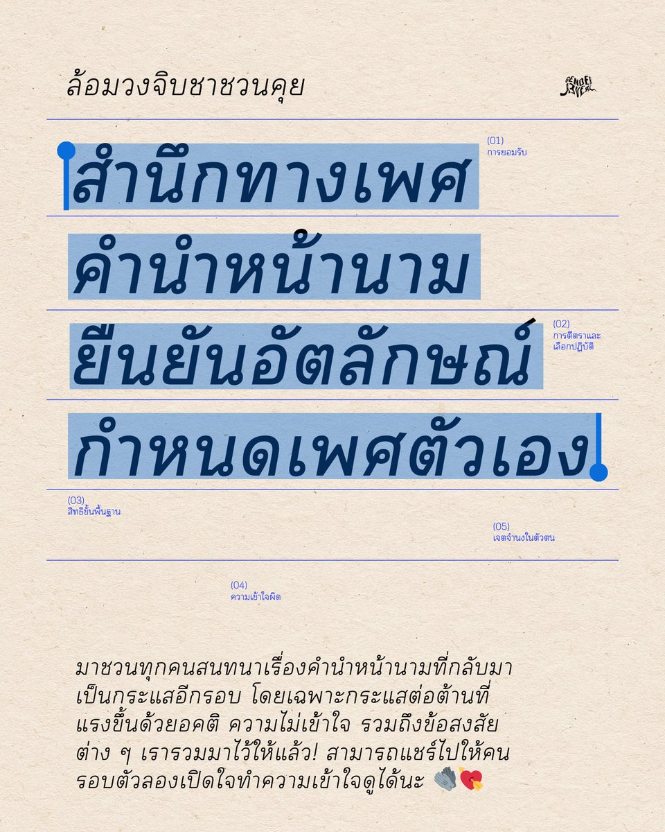 Gender Reveal TH tweet media