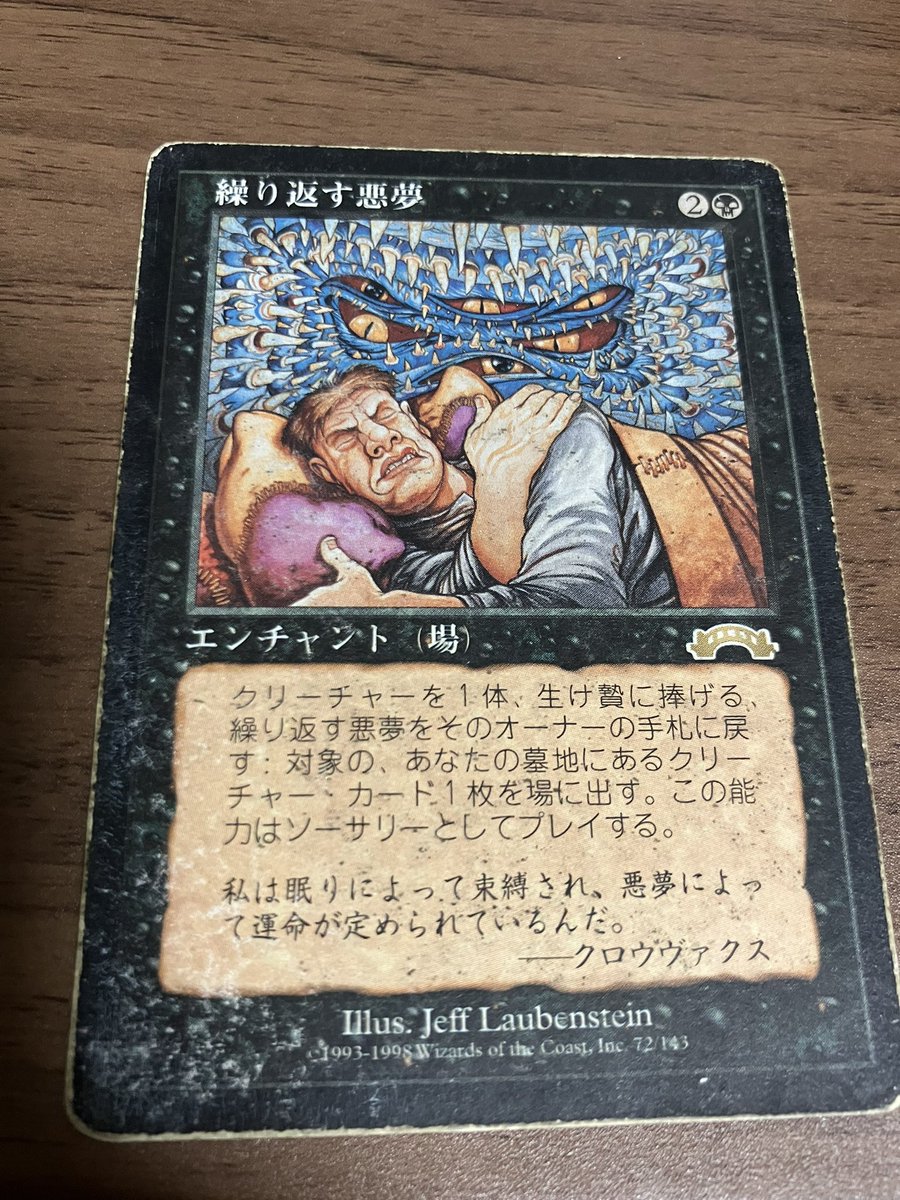 近頃MTG界隈では旧枠が大ブームですが、ここで私が所有している状態HP