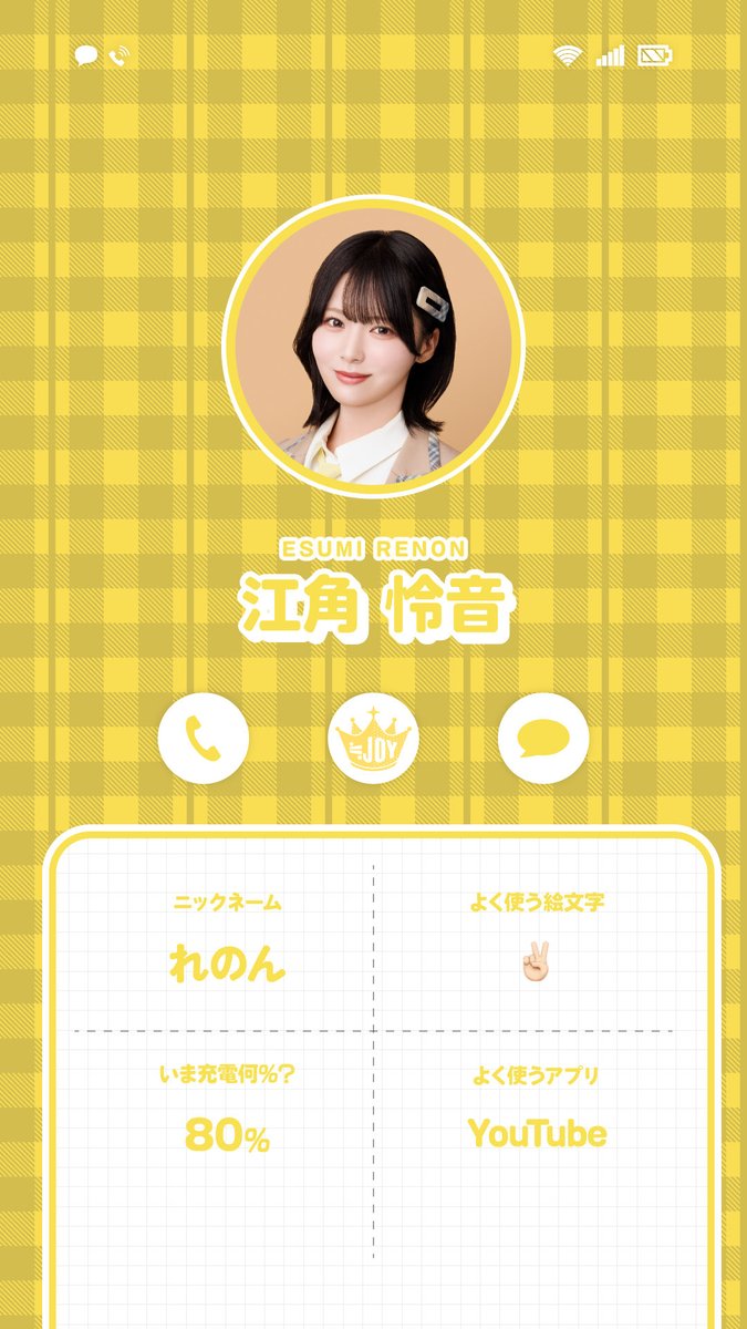 江角 怜音 (@esumi_renon) / Posts / X