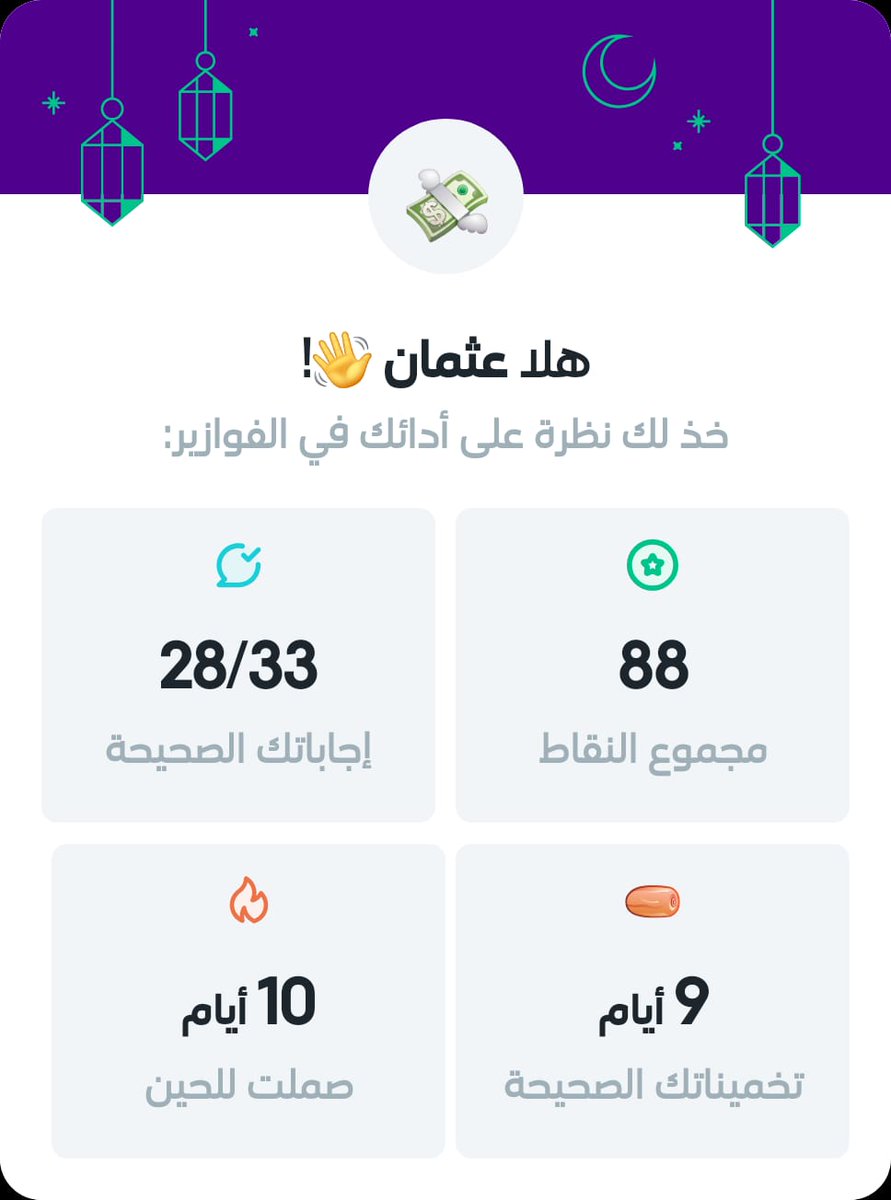 othmanalsied's tweet photo. @stcbank_ksa ان شاء الله افوز https://t.co/3rIAzs7y3X