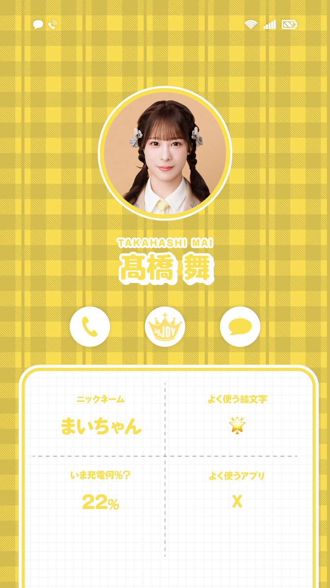 髙橋 舞 (@takahashi_mai__) / Posts / X