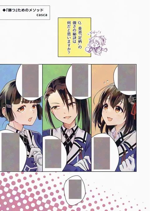 足柄オンリー合同誌に寄稿したマンガの1Pです
姉妹たちがどんなセリフを言っているのかお楽しみに!
足柄さんは次のページにちゃんとでます!
#足柄さんオンリー
#足柄山の狼さんリターンズ 